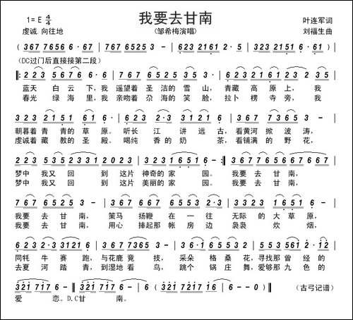 我要去甘南---------