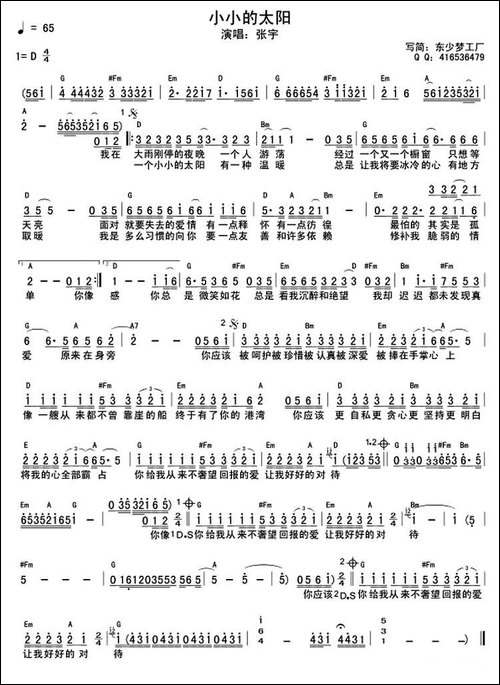 小小的太阳