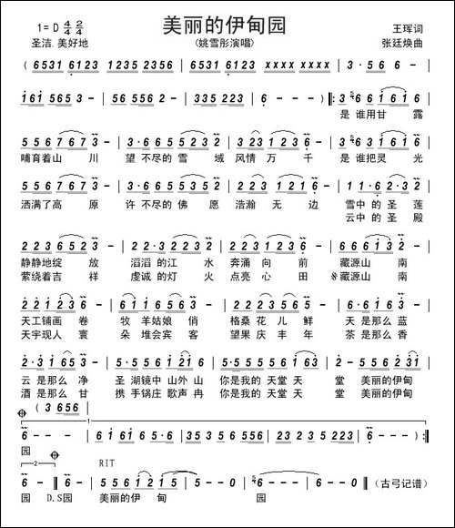 美丽的伊甸园------