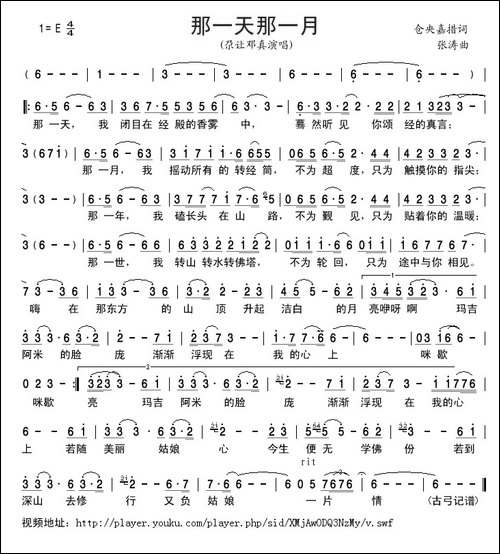 那一天那一月