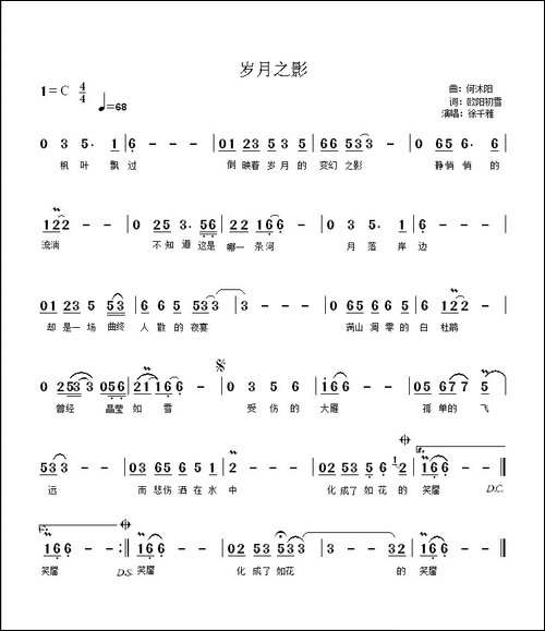 岁月之影