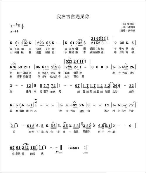 我在古窑遇见你