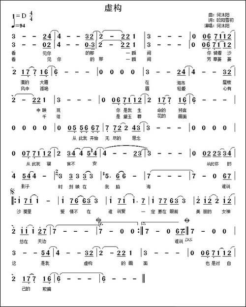 虚构