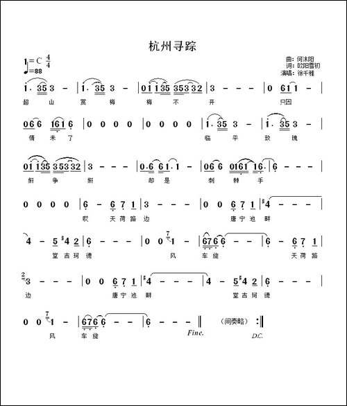 杭州寻踪