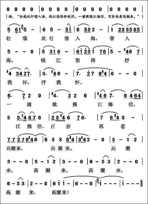 百折再看高潮来