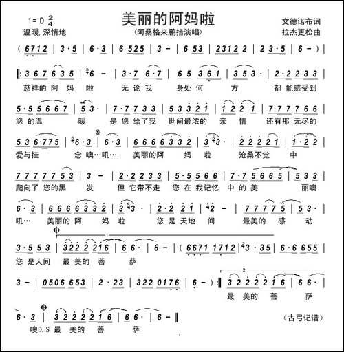 美丽的阿妈啦---