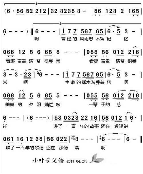美美的夕阳