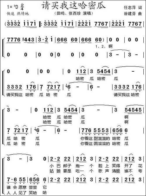 请买我这哈密瓜
