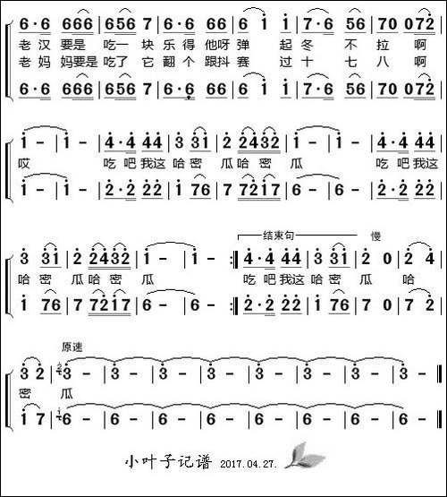 请买我这哈密瓜
