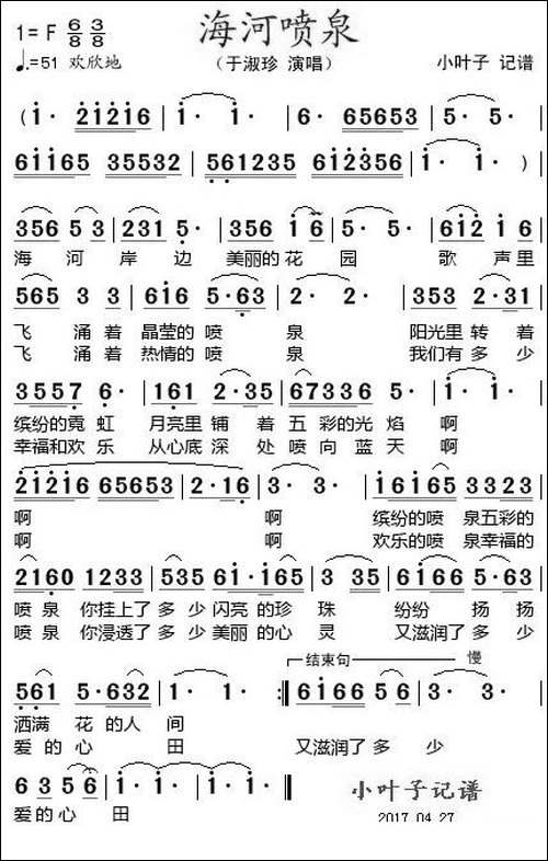 海河喷泉