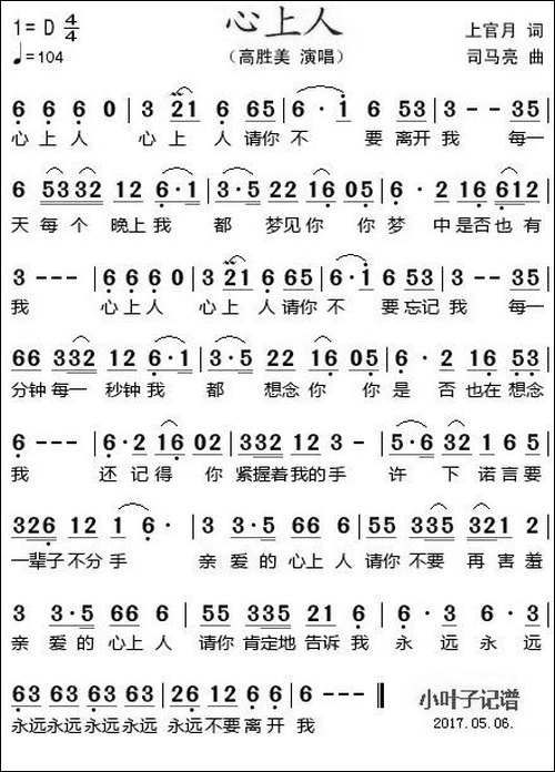 心上人-上官月词-司马亮曲