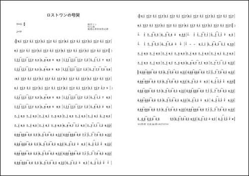 ロストワンの号哭-主旋律谱