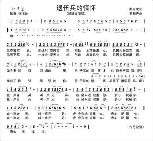退伍兵的情怀--------