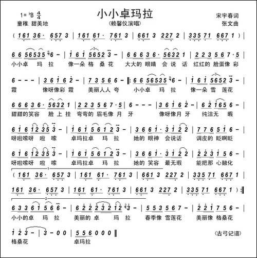 小小卓玛拉----------