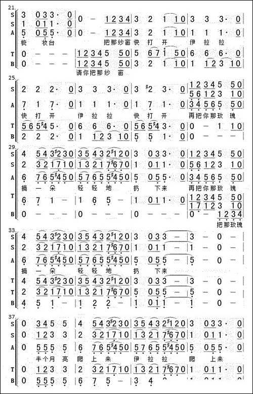 半个月亮爬上来-六声部合唱