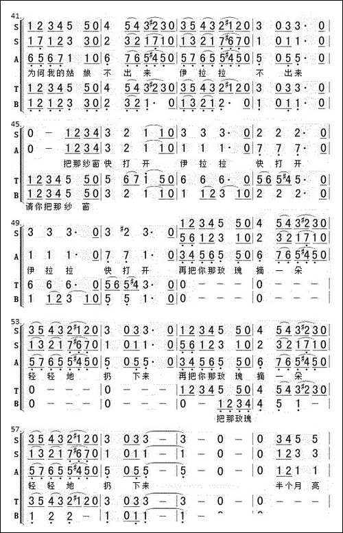 半个月亮爬上来-六声部合唱