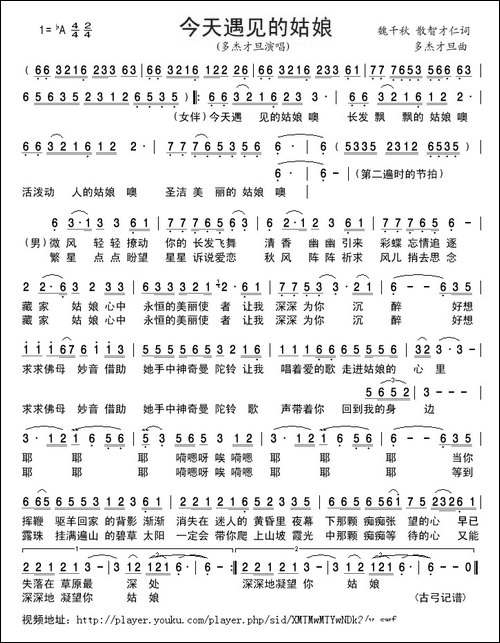 今天遇见的姑娘