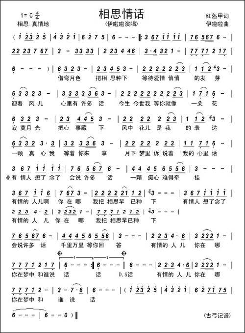 相思情话---------