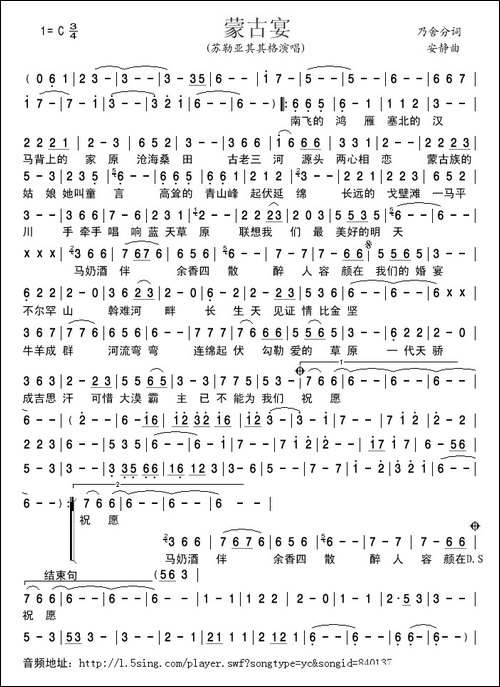 蒙古宴