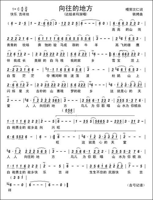向往的地方------