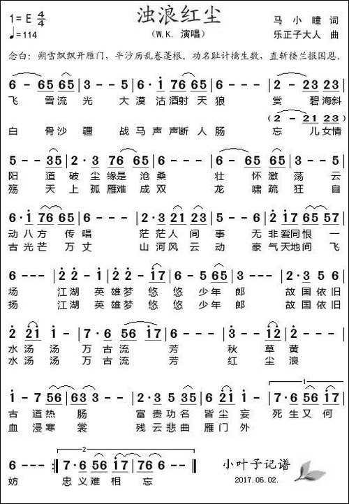 浊浪红尘