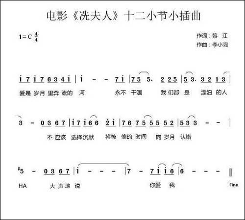 电影《冼夫人》十二小节小插曲