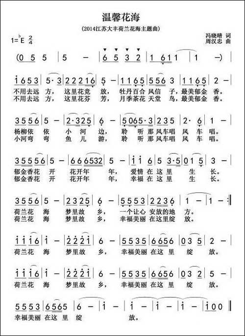 温馨花海
