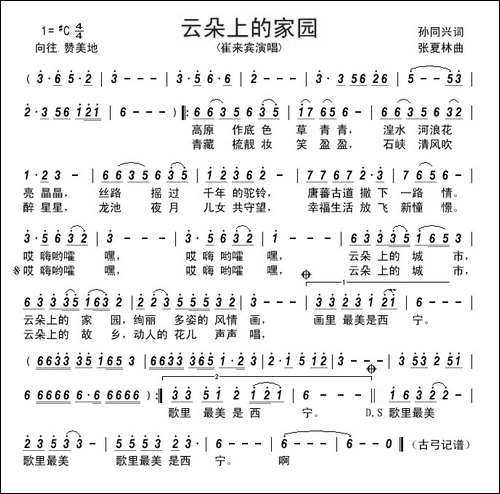 云朵上的家园