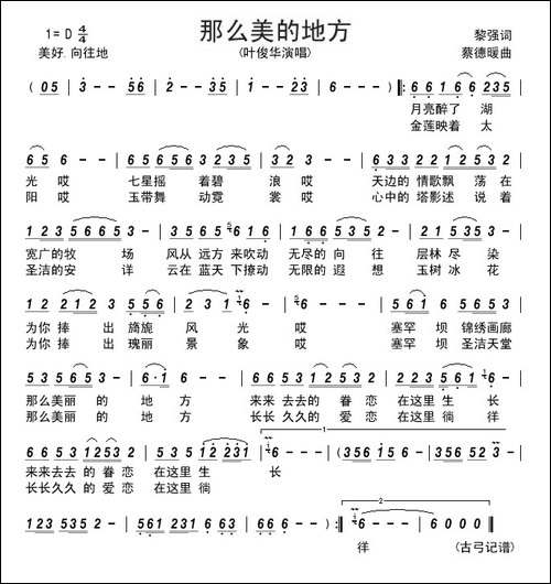 那么美的地方--------
