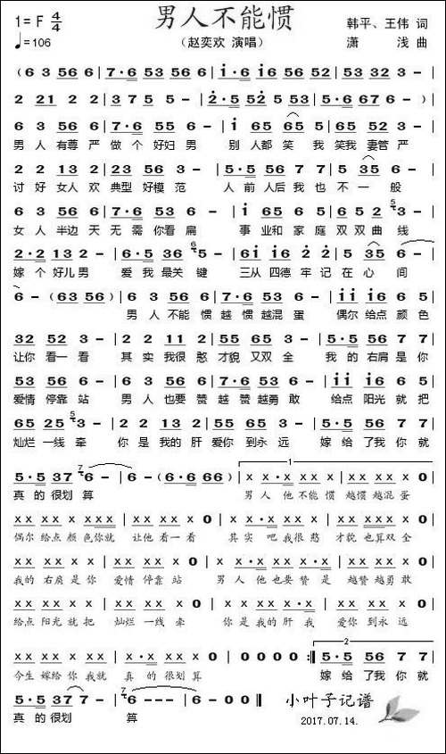 男人不能惯