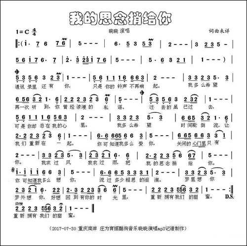 我的思念捎给你