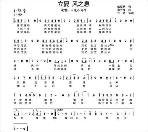风之息