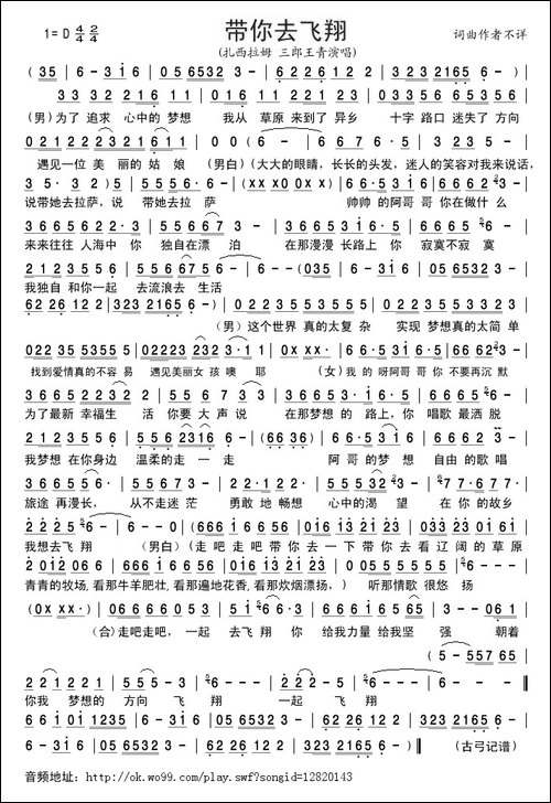 带你去飞翔