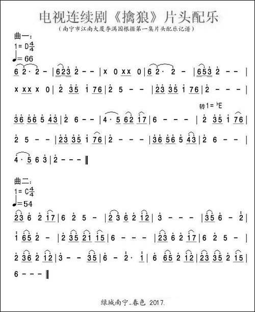 电视剧《擒狼》片头配乐