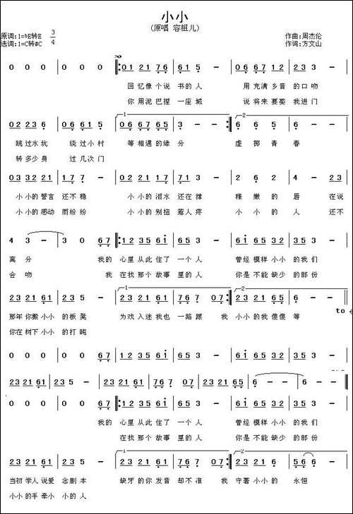 小小