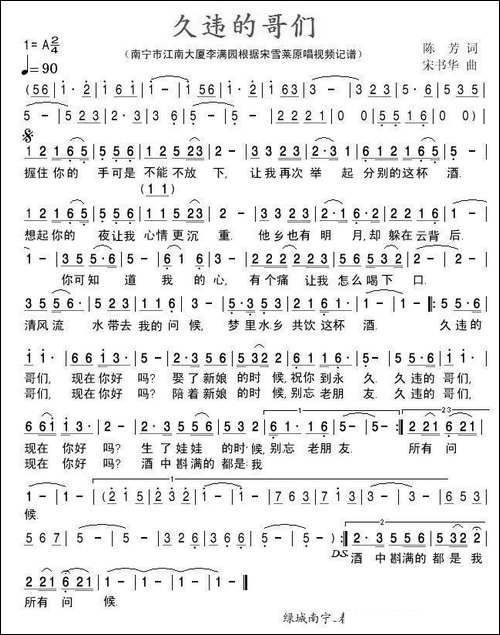 久违的哥们