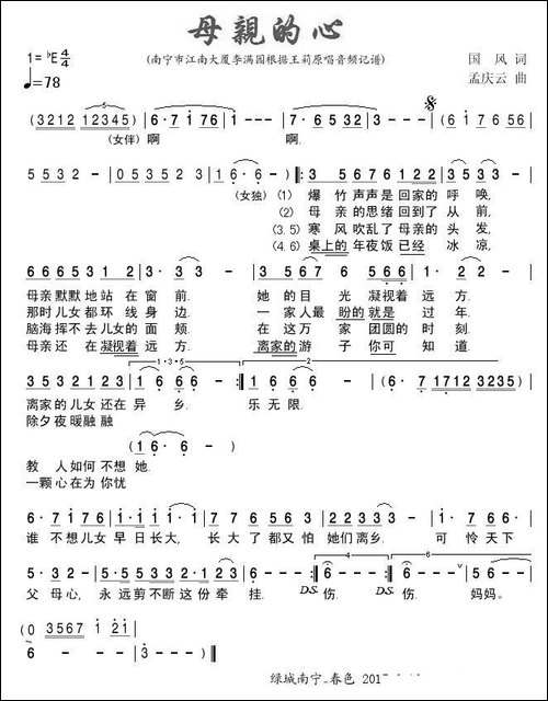 母亲的心