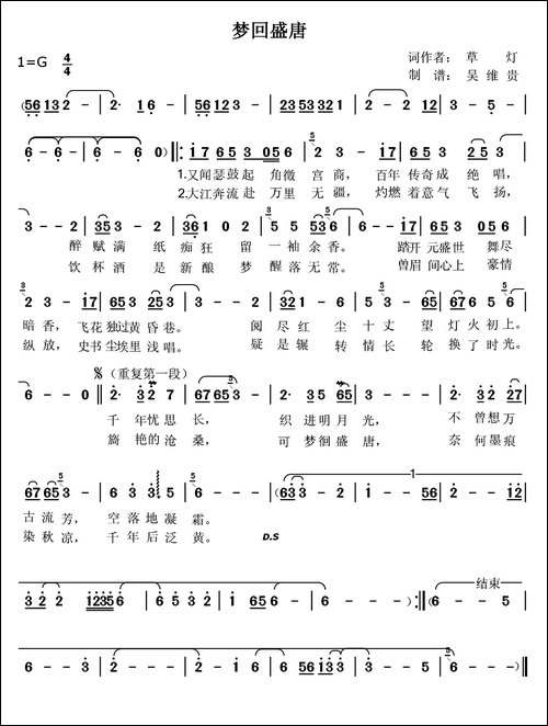 梦回盛唐