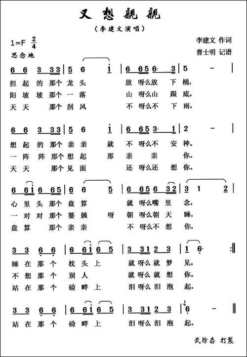 又想亲亲