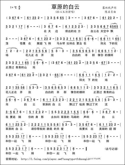 草原的白云