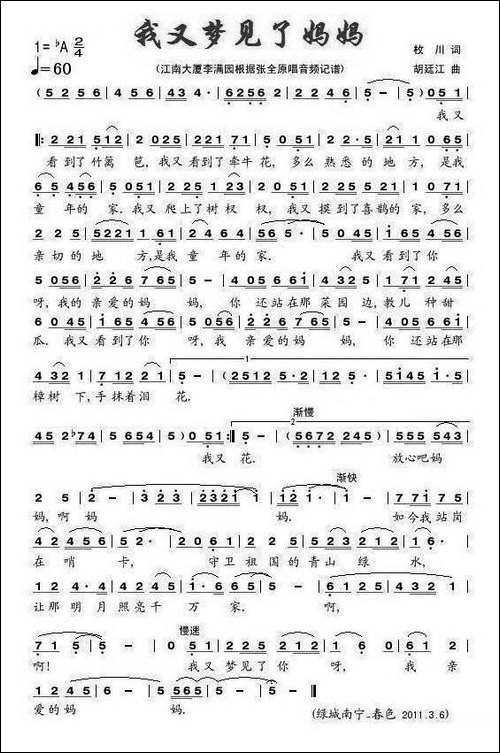 我又梦见妈妈