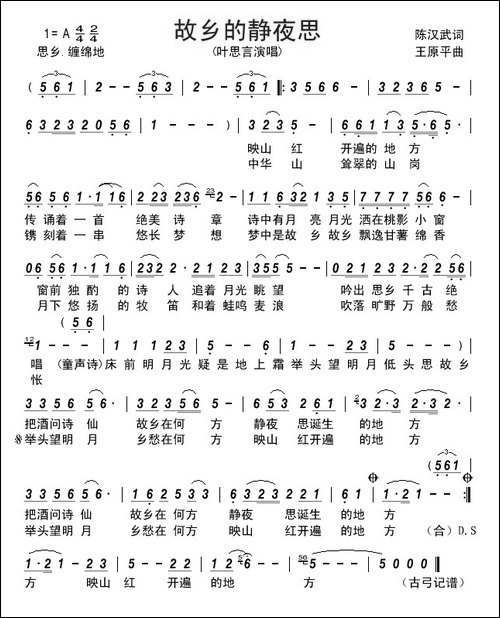 故乡的静夜思--------
