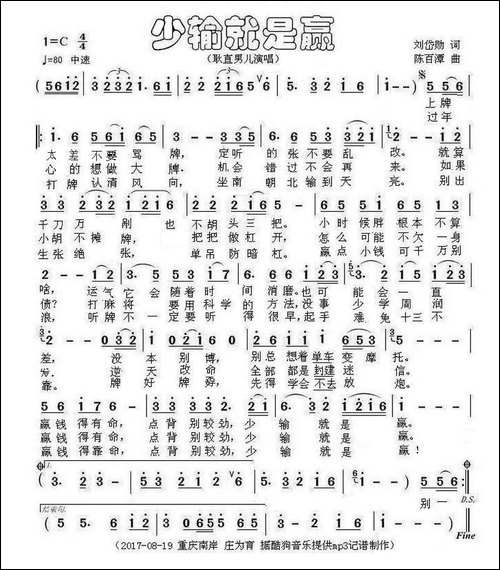 少输就是赢