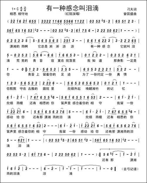 有一种感念叫泪滴-----