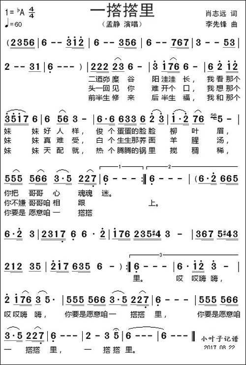 一撘撘里