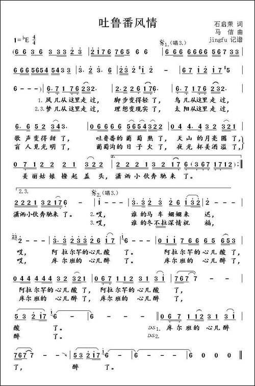 吐鲁番风情