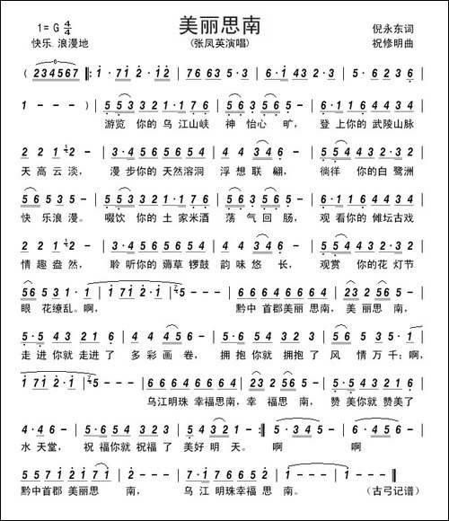 美丽思南-----