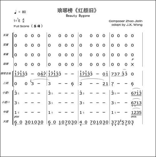 琅琊榜：红颜旧-轻音乐总谱