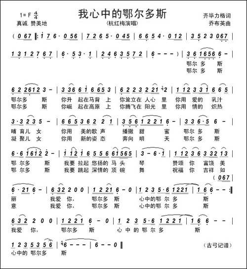 我心中的鄂尔多斯----