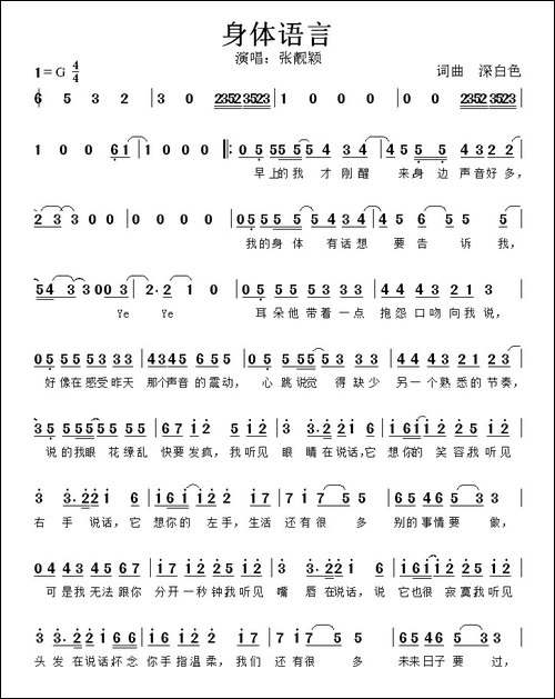 身体语言